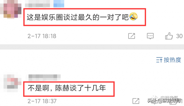 杜海濤沈夢辰結婚了，怎麼還在被說風涼話？