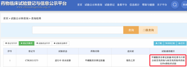 乙肝在研新藥GLS4，已進入3a期研究，簡介CAM相關研究藥物
