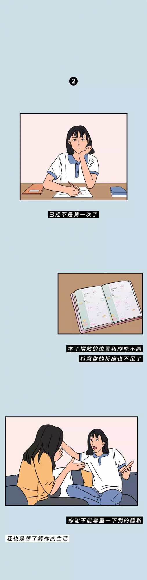 我們該不該接受父母給我們安排的人生（漫畫）