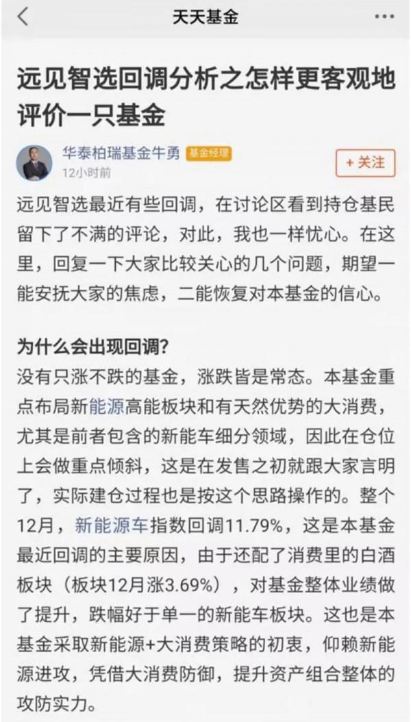 跌懵了以後，基金經理坦言：&OpenCurlyDoubleQuote;這一個月把我丈母孃一年退休金虧沒了！&rdquo;