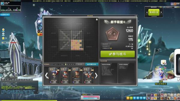 冒險島新人入坑指南四（link與聯盟）