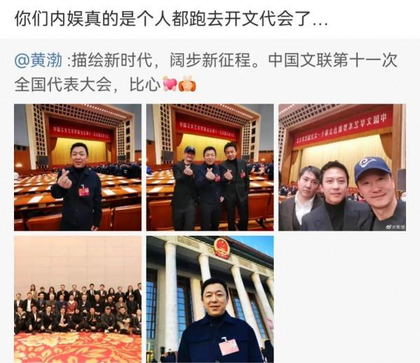 黃渤吳京鄧超同框比心，沈騰貢獻全部笑點，大合照來了半個娛樂圈