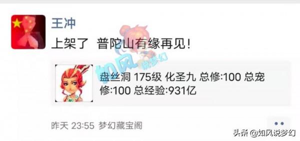 夢幻西遊:漁島倫總391神鏈神木首秀,浩文團隊新打12紅善惡 夢幻西遊:漁島倫總391神鏈神木首秀,浩文團隊新打12紅善惡