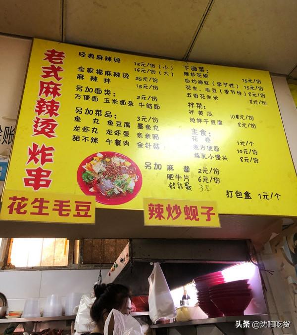 粉絲推薦要吃16元的麻辣燙,為啥呢?看看這分量就知道了 粉絲推薦要吃16元的麻辣燙,為啥呢?看看這分量就知道了