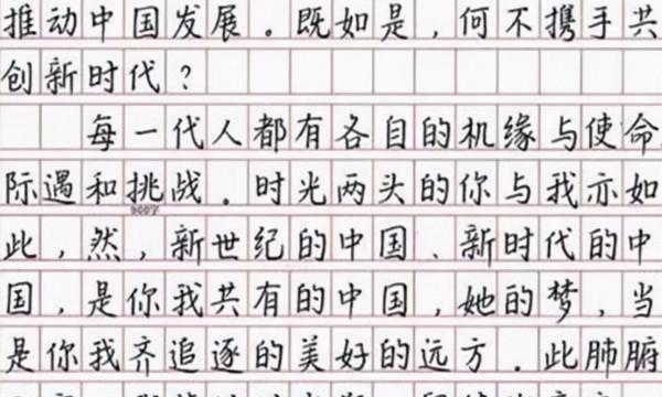 上了大學才知道,這3種字型最容易被扣分,家長要注意 上了大學才知道,這3種字型最容易被扣分,家長要注意