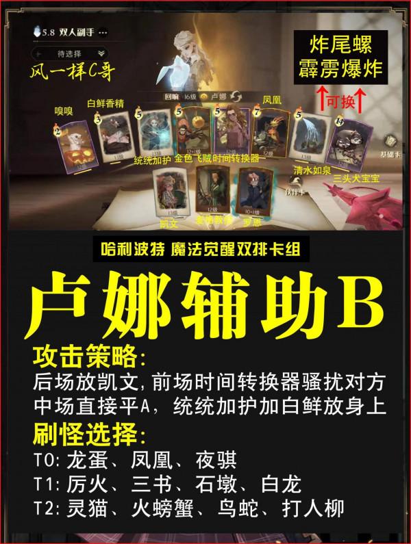 哈利波特魔法覺醒2022新年最強盧娜雙排卡組來了，一個字就是剛