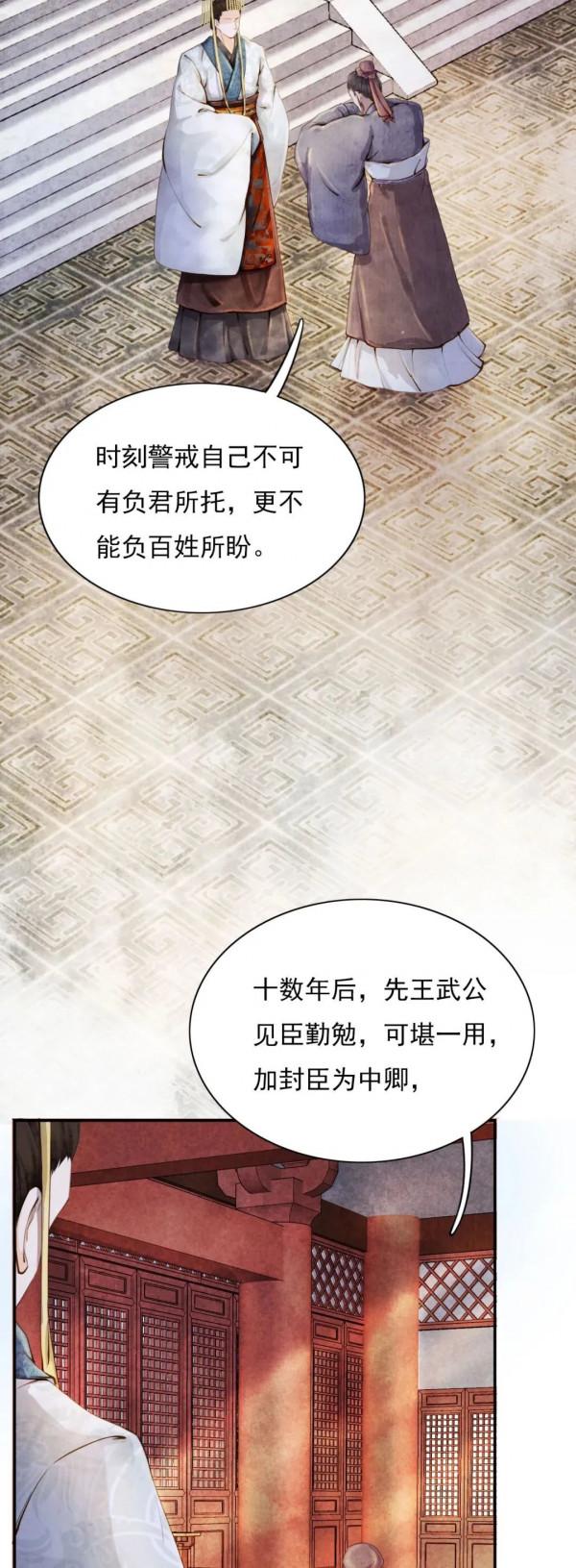 “三命而俯”的故事，每個幹部都應牢記於心