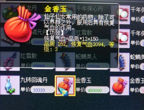 夢幻西遊:煉藥成本高利潤低,但仍有人在悶聲發大財,原因是? 夢幻西遊:煉藥成本高利潤低,但仍有人在悶聲發大財,原因是?