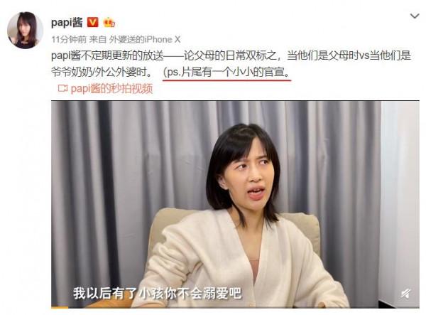 Papi醬電影被嘲無病呻吟，自從孩子隨了父姓，獨立女性人設塌了？