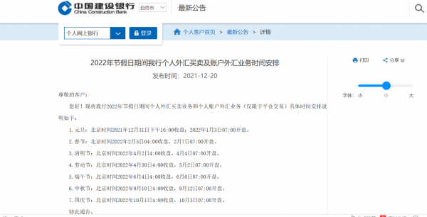 剛剛！中國建設銀行、中國郵政儲蓄銀行釋出最新公告