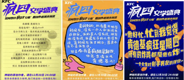 細扒肯德基、蜜雪冰城洗腦級營銷，這個技巧很好學