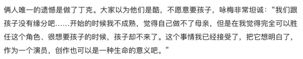 詠梅遺憾康輝後悔周潤發裸捐56億,這10對丁克夫妻現狀各不相同 詠梅遺憾康輝後悔周潤發裸捐56億,這10對丁克夫妻現狀各不相同