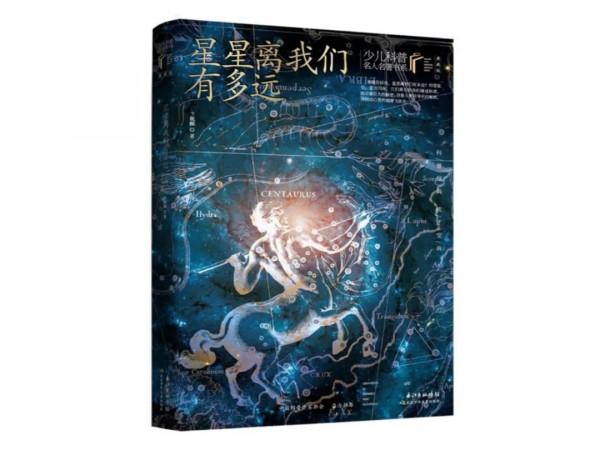 送給小朋友的知識科普書籍