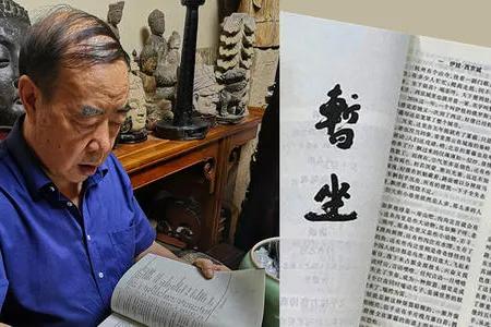 70歲賈平凹新作《暫坐》,為什麼被封“當代《紅樓夢》” 70歲賈平凹新作《暫坐》,為什麼被封“當代《紅樓夢》”