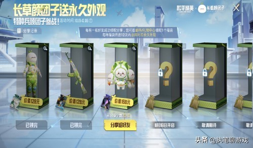 “吃雞”光子良心又升級,白送1680永久面板,玩家1分鐘領到3個 “吃雞”光子良心又升級,白送1680永久面板,玩家1分鐘領到3個