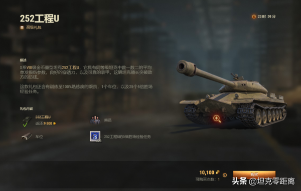 坦克世界 10100金幣！二雷時代“最強8金重坦”現版本還值得嗎？