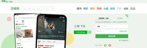 昔日淨土變豬圈!豆瓣怎麼了? 昔日淨土變豬圈!豆瓣怎麼了?