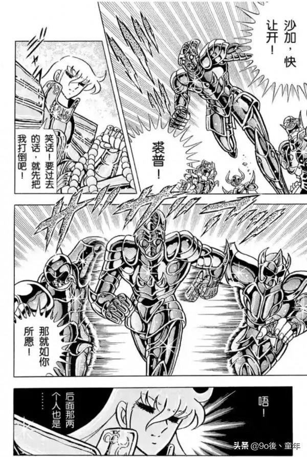 聖鬥士星矢第76話一百零八顆念珠之卷