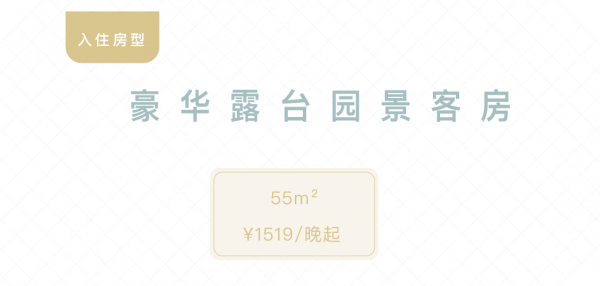 首席體驗官 | 成都盛美利亞,錦城湖畔感受西班牙式住宿體驗 首席體驗官 | 成都盛美利亞,錦城湖畔感受西班牙式住宿體驗