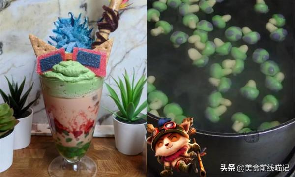 粉圓變成了蘑菇的形狀，《英雄聯盟》玩家自制了提莫珍珠奶茶