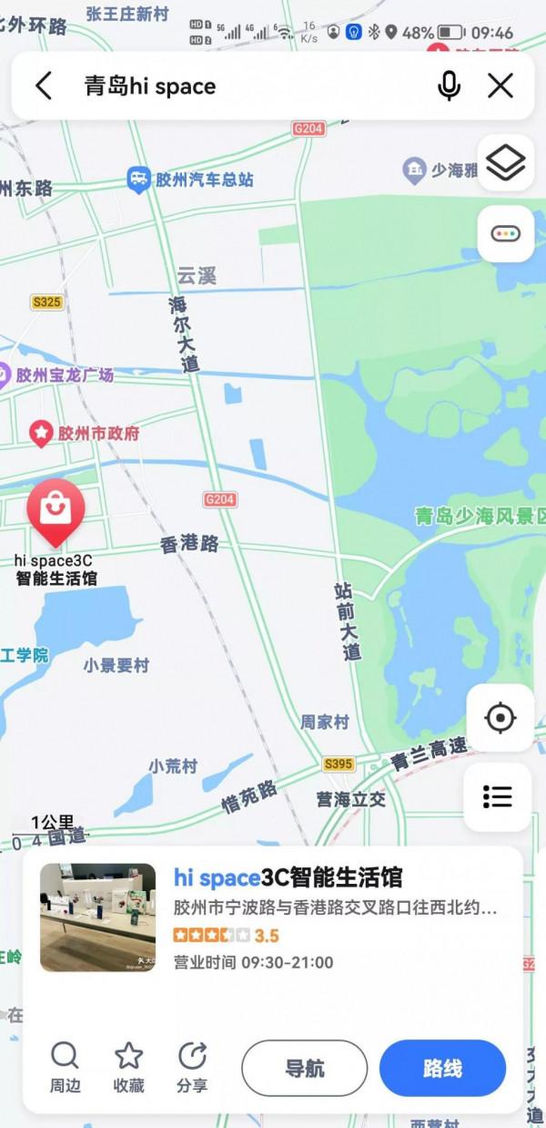 &OpenCurlyDoubleQuote;4G＋鴻蒙大於5G？&rdquo;原來是第三方手機店的宣傳