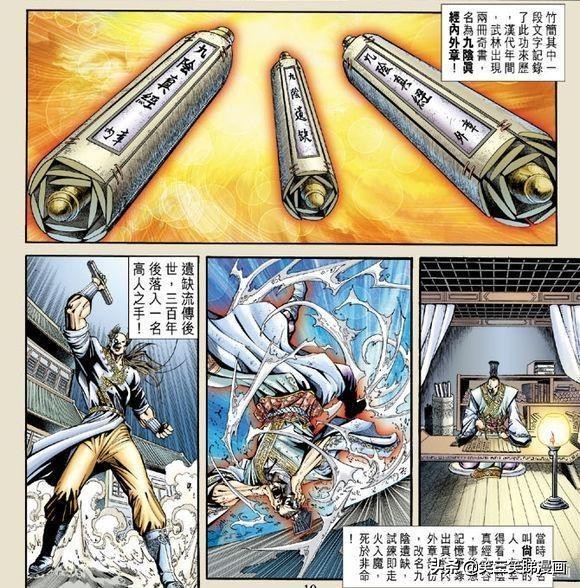 港漫《龍虎門》強勁神功眾多,這幾套九字武功卻是非同凡響 港漫《龍虎門》強勁神功眾多,這幾套九字武功卻是非同凡響