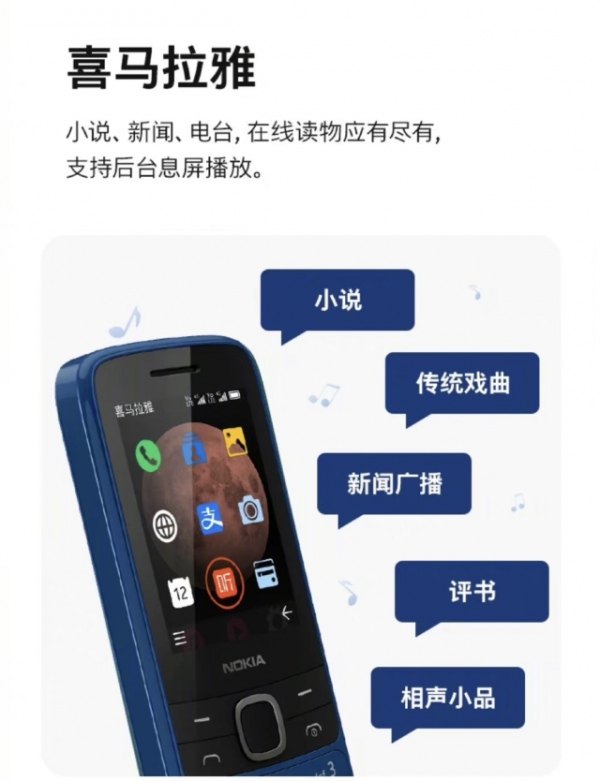 老年人神器諾基亞225 4G支付版釋出，最低304元
