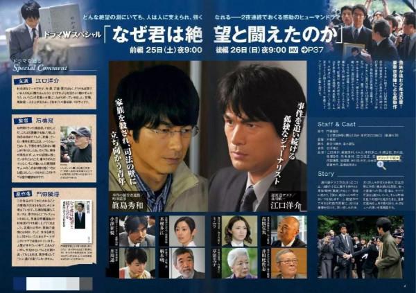 受害人一再抗訴被駁回,獄中寫的一封信成突破口 受害人一再抗訴被駁回,獄中寫的一封信成突破口