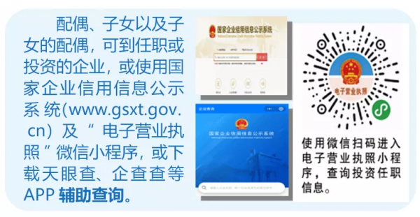 領導幹部個人有關事項報告填報提醒