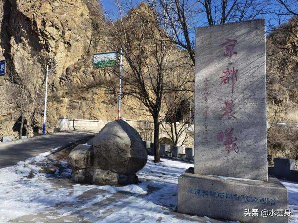 探尋北京第一縷陽光誕生地，拜訪一座明代的古堡