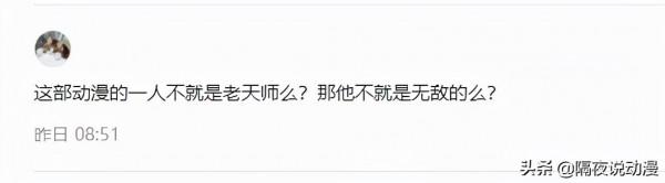 一人之下:站在異人頂點的天師不如現代科技!為何漫迷還是不懂? 一人之下:站在異人頂點的天師不如現代科技!為何漫迷還是不懂?