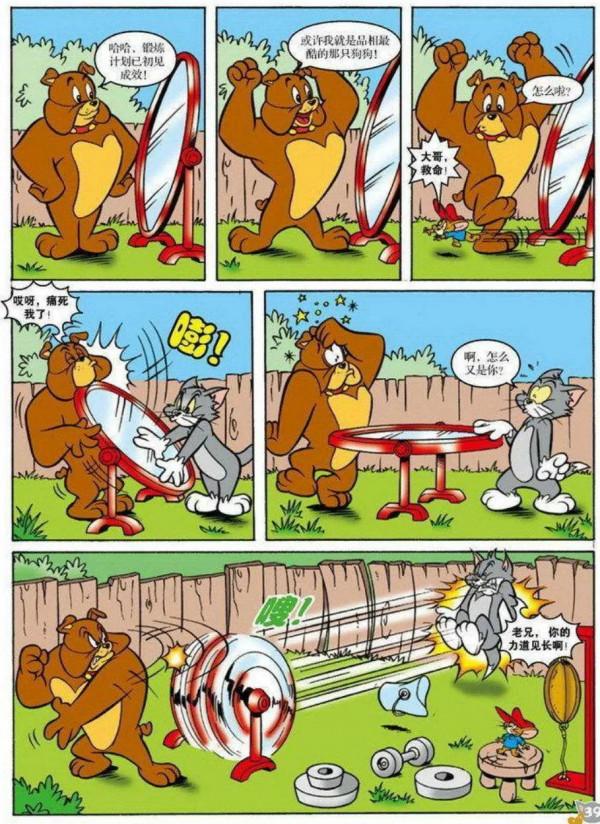 貓和老鼠-酷狗之星/秘密武器