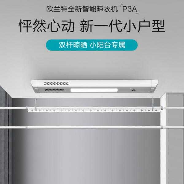 6款價效比超高的電動晾衣機，集烘乾、消毒、照明於一身