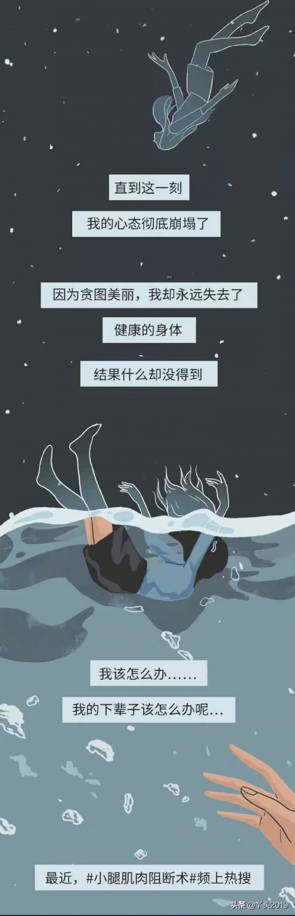 為“變美”挑斷小腿、弄殘耳朵?女人整容有多魔怔?#漫畫# 為“變美”挑斷小腿、弄殘耳朵?女人整容有多魔怔?#漫畫#