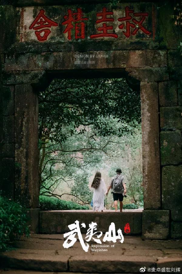 武夷山美的一萬種方式 武夷山美的一萬種方式