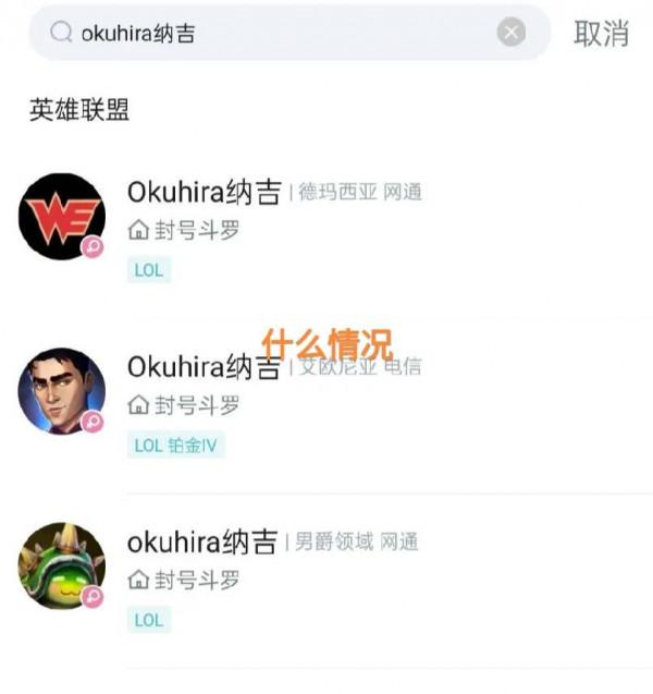 吐槽後直接封號3560天!“LOL再現特權玩家,ID封號鬥羅太扎眼” 吐槽後直接封號3560天!“LOL再現特權玩家,ID封號鬥羅太扎眼”