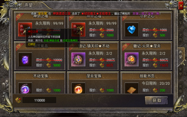 怒火合擊：聲望玩兒法，神劍之魂和神甲之魂切磋必備