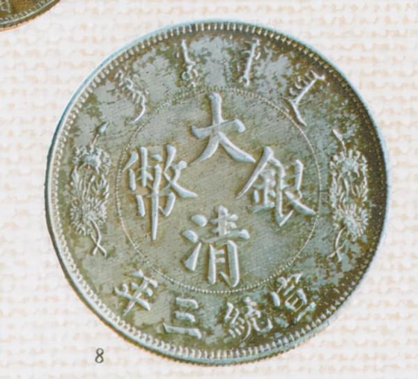 西交民巷27號曾建大清銀行，終是曇花一現，與這三起大案有關