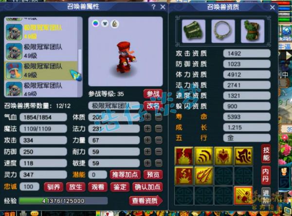 夢幻西遊:39級天機城,憤怒+神佑+6特技,寶寶比服戰號都超前? 夢幻西遊:39級天機城,憤怒+神佑+6特技,寶寶比服戰號都超前?