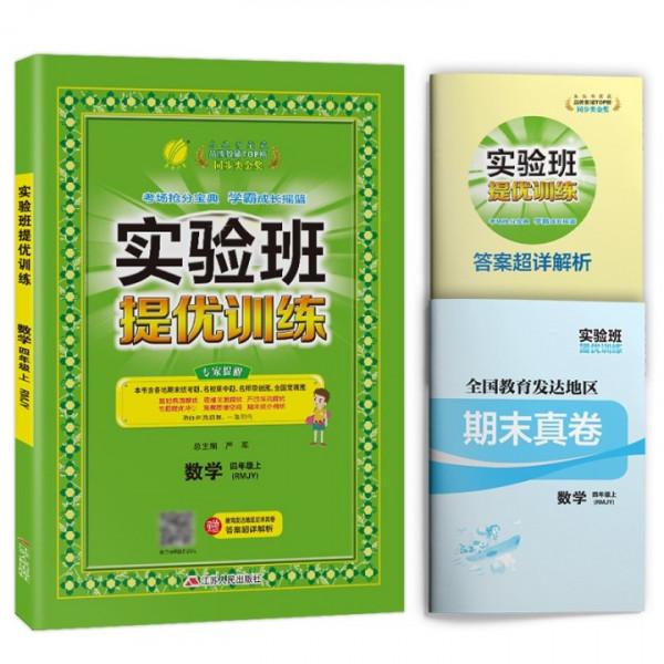 為什麼都說中等生用5·3天天練，優等生用實驗班，有道理嗎？