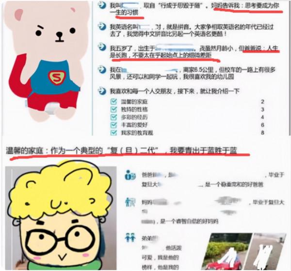 5歲小孩幼升小簡介長達15頁,家長看後感慨:貧民的孩子何去何從 5歲小孩幼升小簡介長達15頁,家長看後感慨:貧民的孩子何去何從
