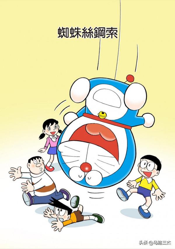 經典漫畫_哆啦A夢短篇全綵版_第59分卷_雲朵粘土