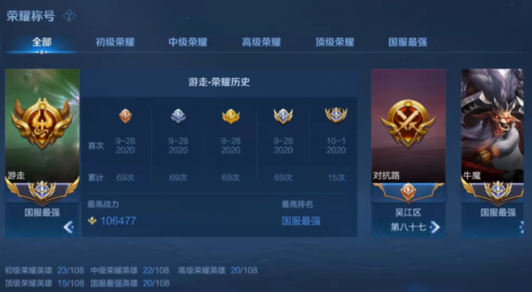 輔神已經是拿到了20個國服英雄，第21個也進行得很順利