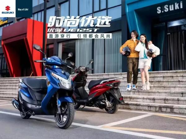 濟南鈴木UE125即將上市，它會如何定價呢？