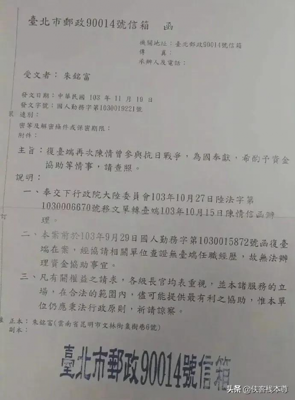 是誰，把雙手沾滿鮮血的軍統特務美化成民族英雄？