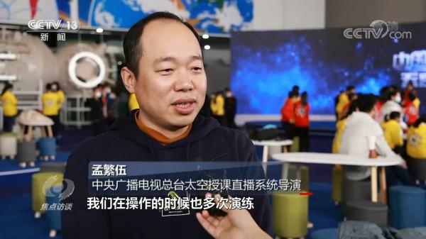 焦點訪談：太空課堂如何“備課”