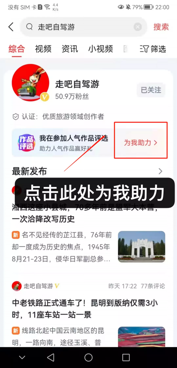 江湖救急！這一次，我們為自駕人的榮譽而戰