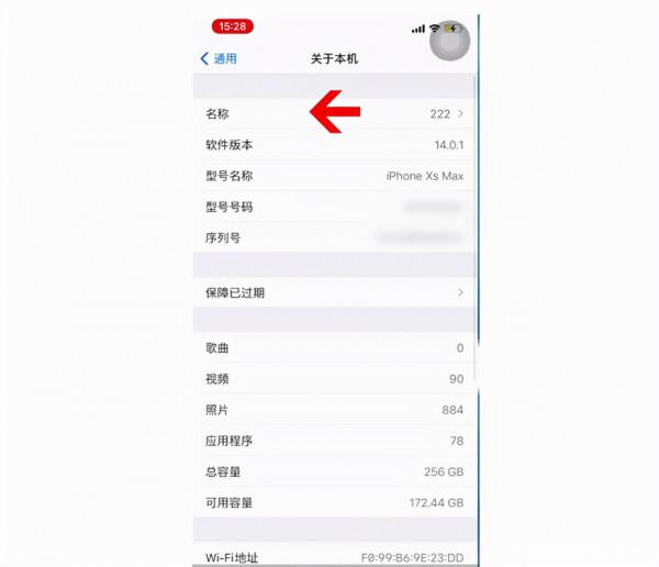iphone手機WIFI熱點名字還不會？方法很簡單