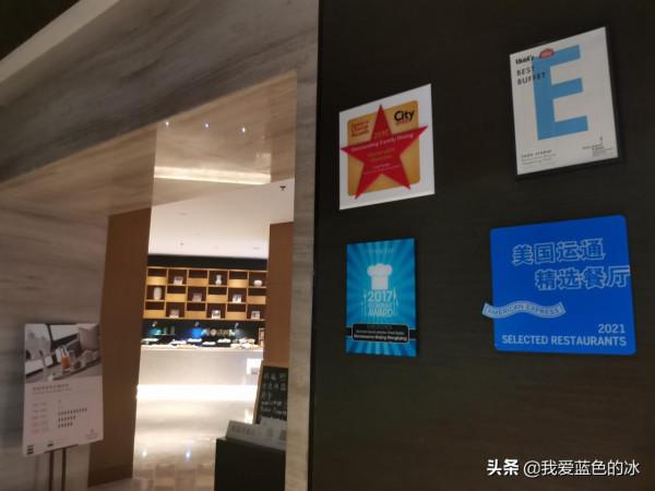 在北京入住第二家酒店自助餐廳裡的早餐