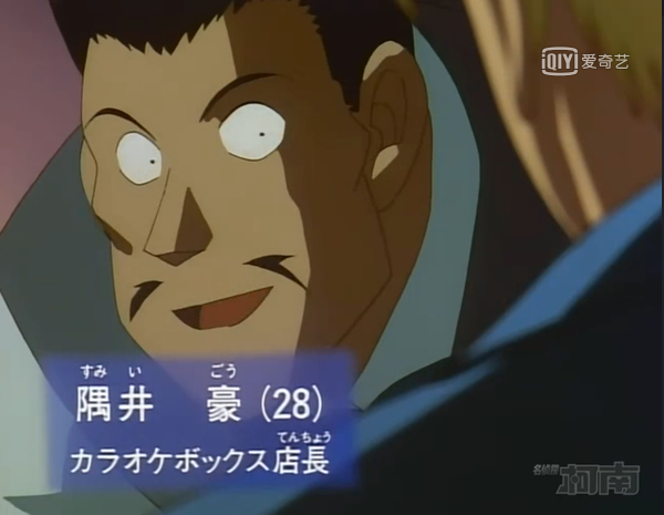 名偵探柯南之《卡拉OK廳殺人事件》